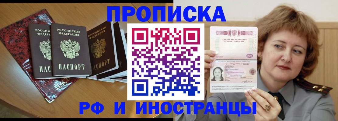 временная регистрация собственник в Сибае