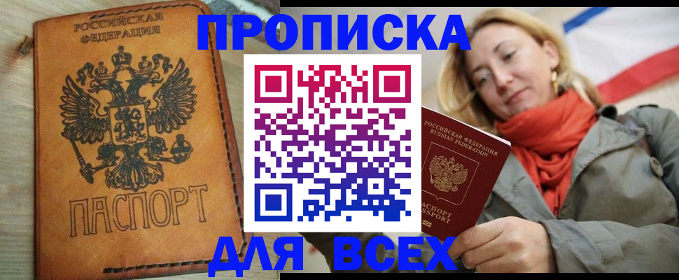 временная регистрация адрес в Сибае