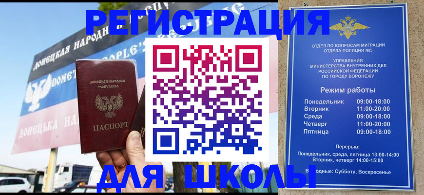 временная регистрация недорого в Сибае